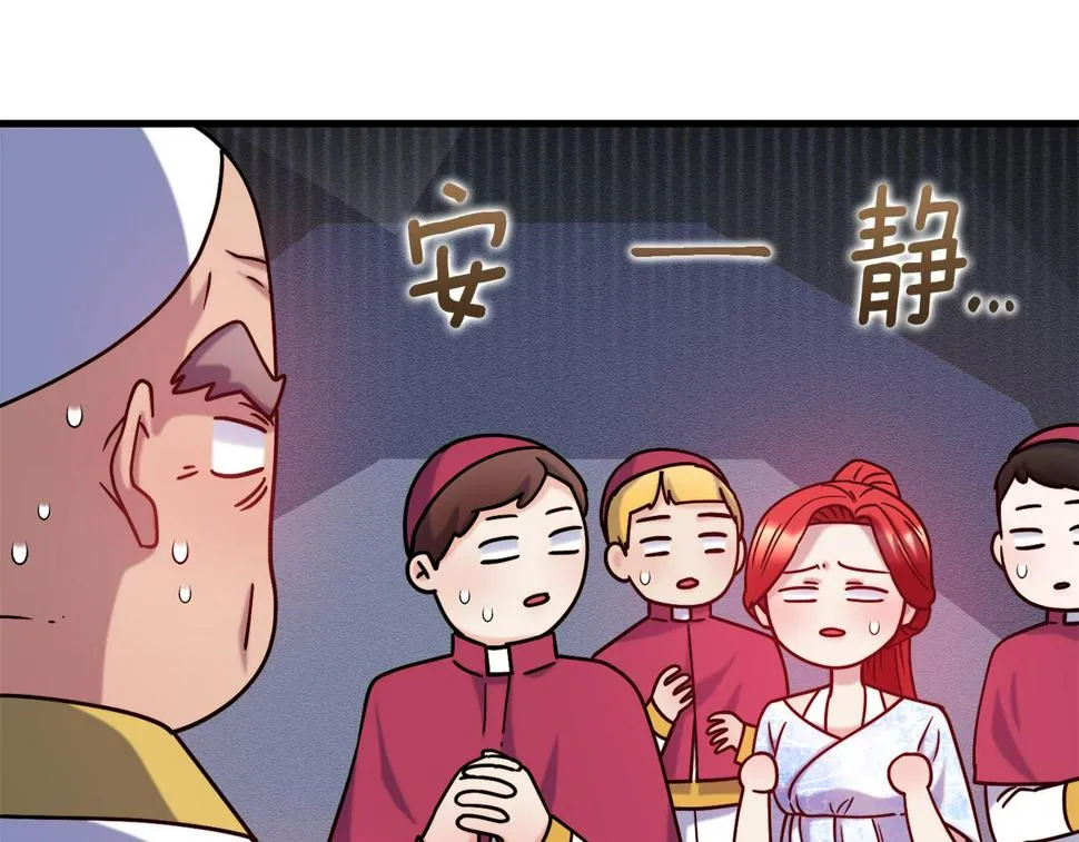 第73话 神谕 第103页