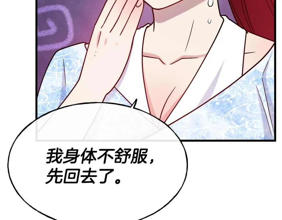 第73话 神谕 第106页