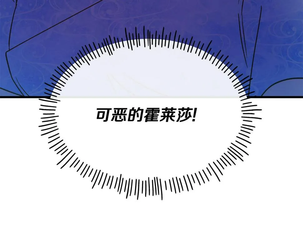 第73话 神谕 第113页
