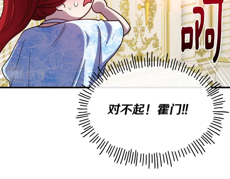 第73话 神谕 第115页