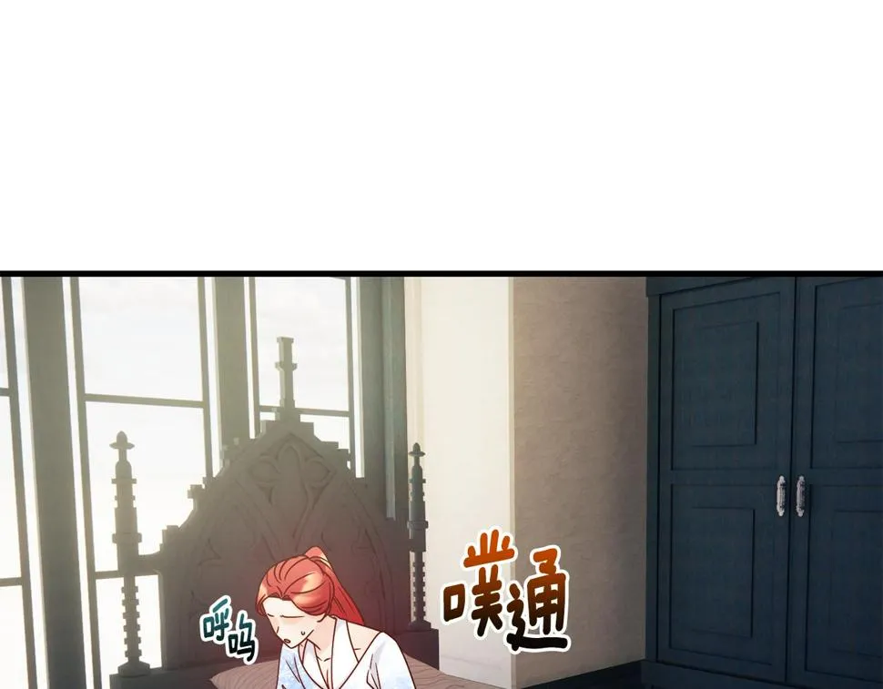 第73话 神谕 第119页