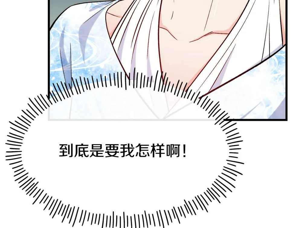 第73话 神谕 第122页