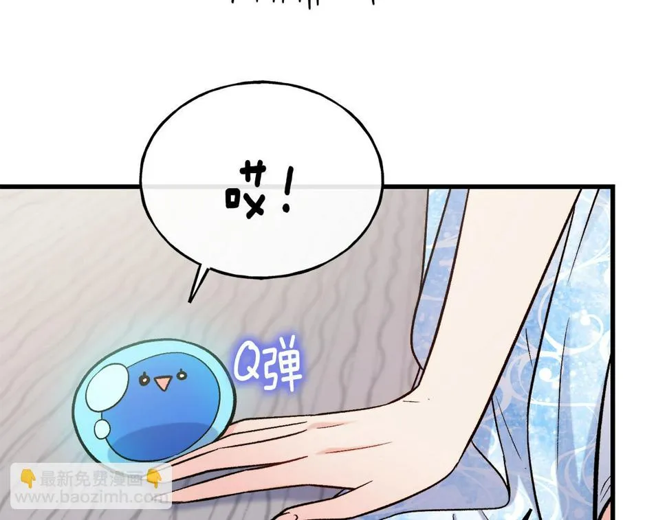 第73话 神谕 第123页