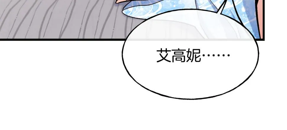 第73话 神谕 第124页