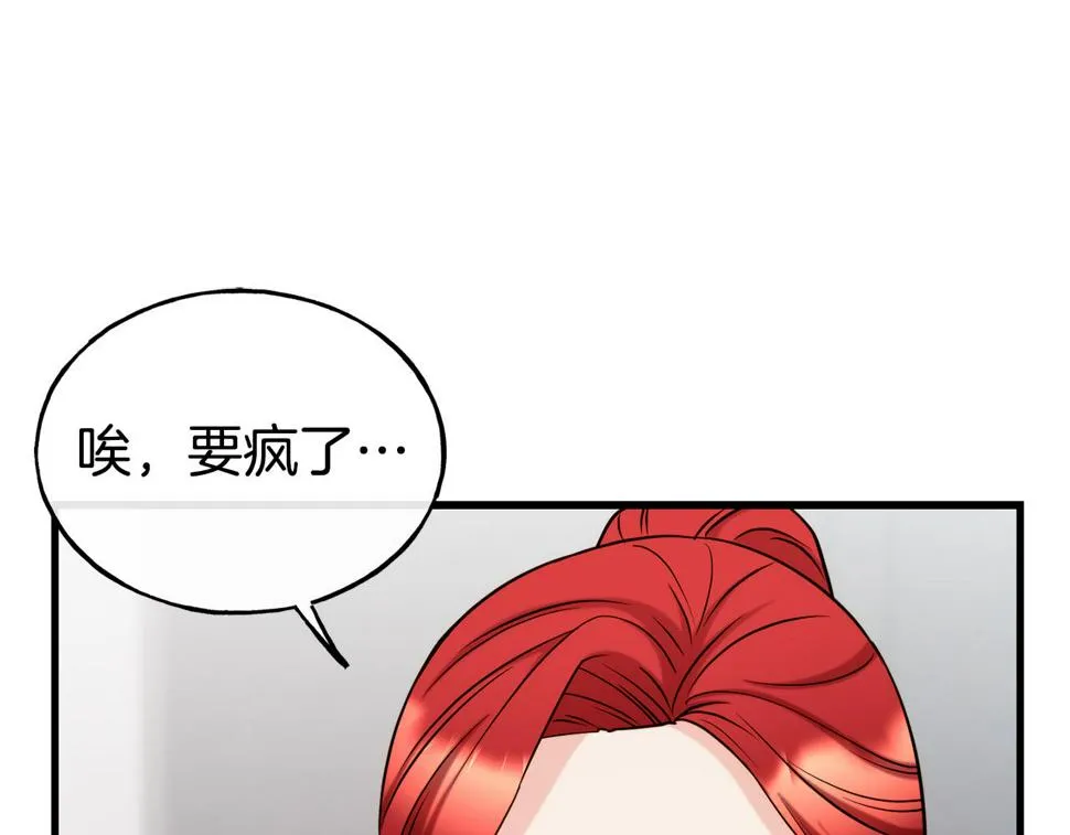 第73话 神谕 第125页