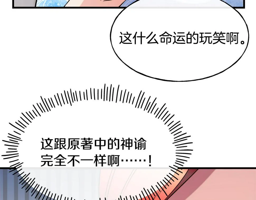 第73话 神谕 第127页