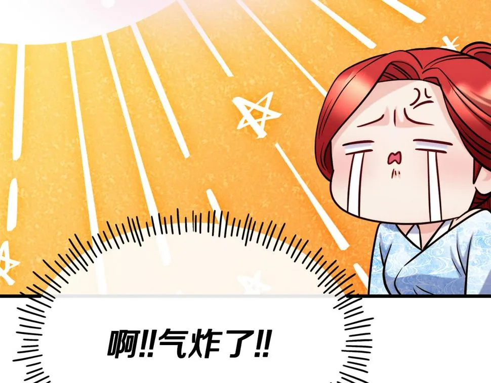 第73话 神谕 第133页