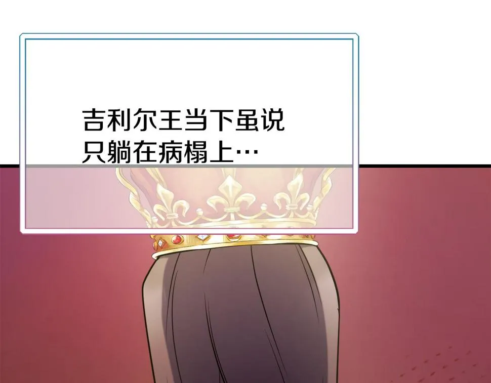第73话 神谕 第135页