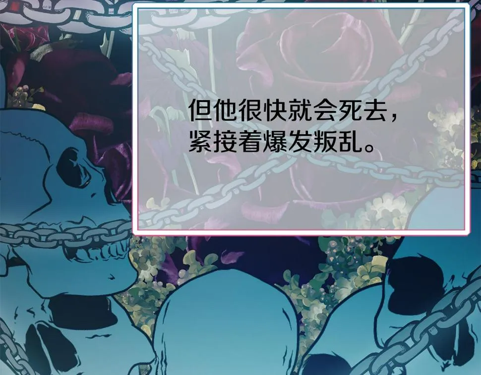 第73话 神谕 第138页