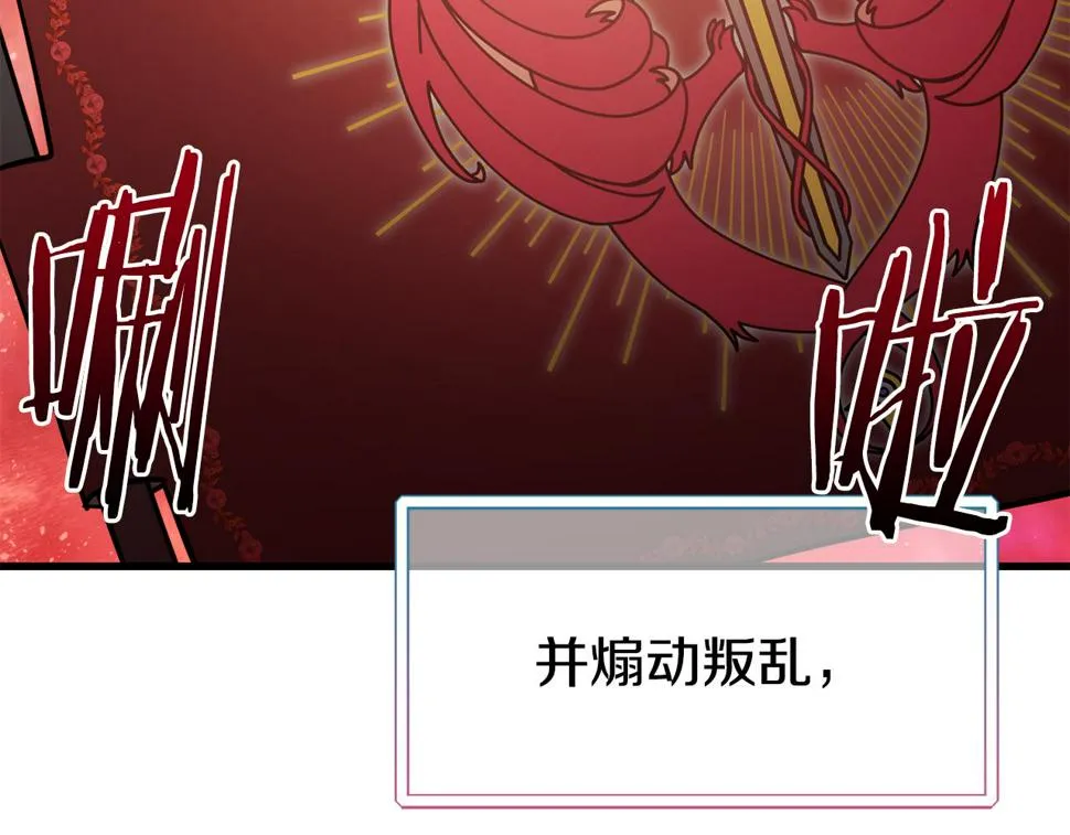 第73话 神谕 第141页