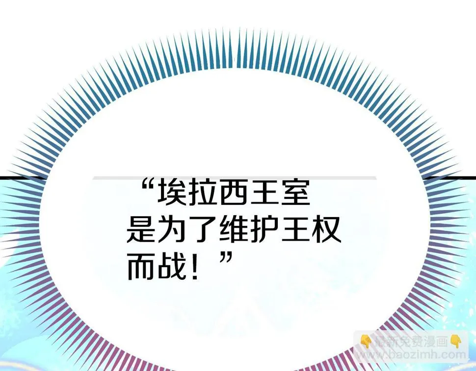 第73话 神谕 第143页