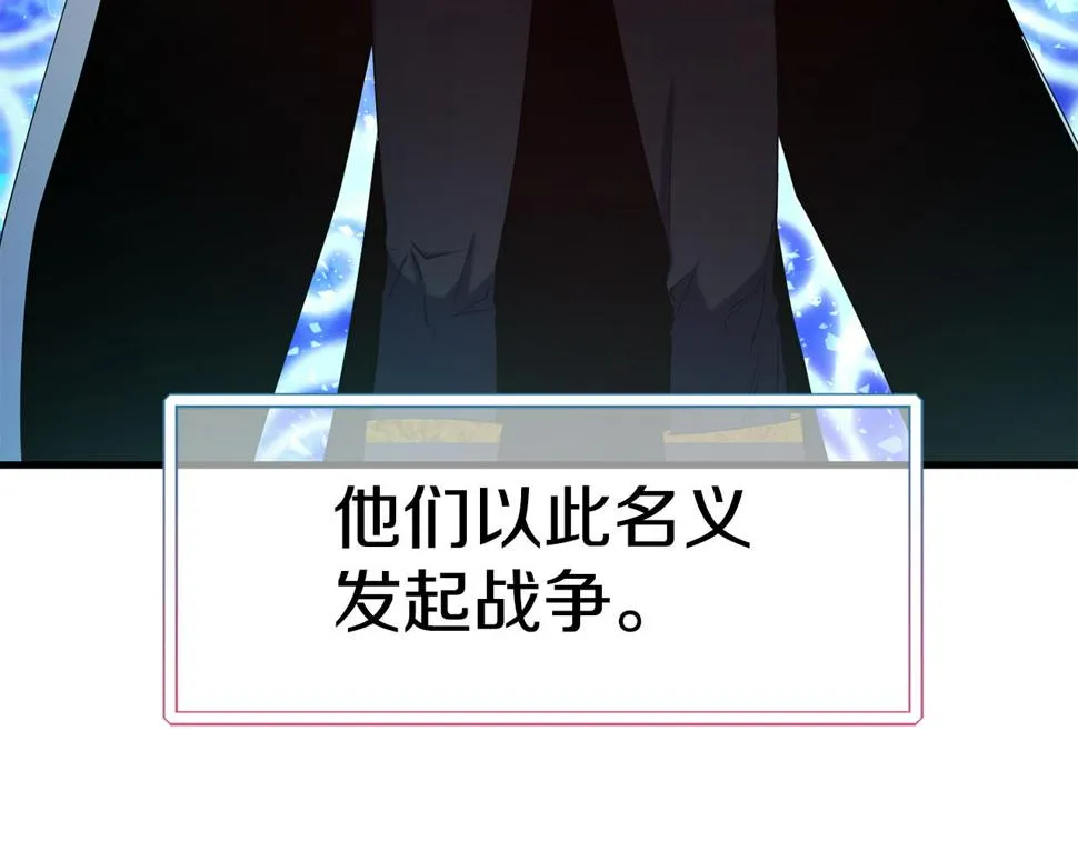 第73话 神谕 第146页