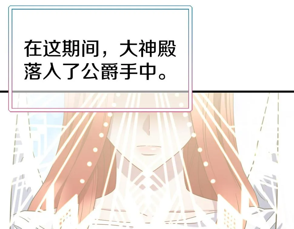 第73话 神谕 第147页