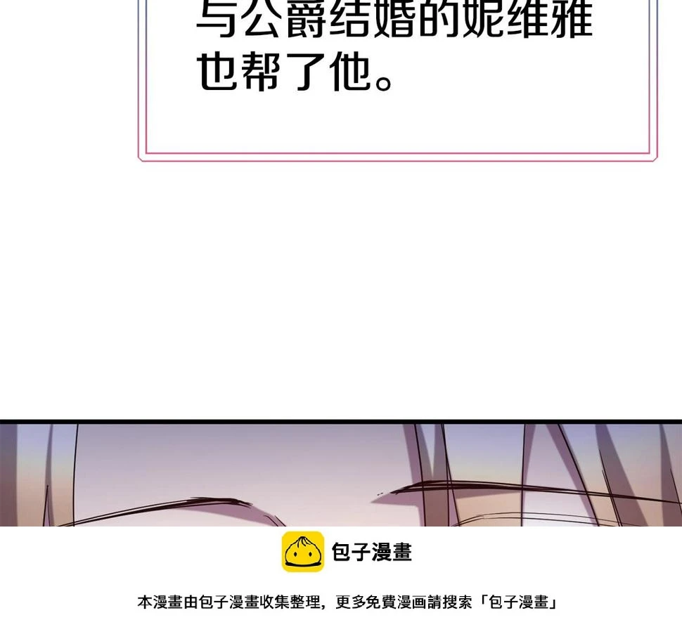 第73话 神谕 第150页