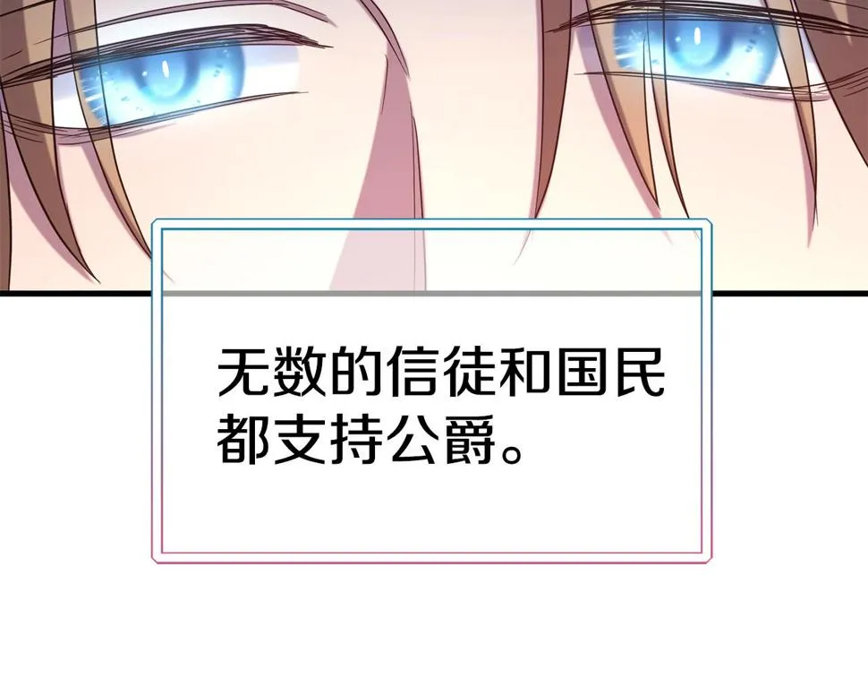 第73话 神谕 第151页
