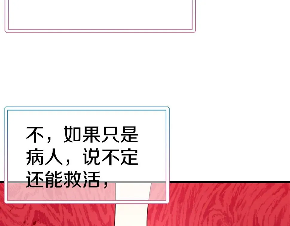 第73话 神谕 第155页