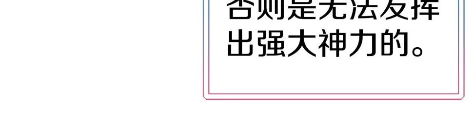 第73话 神谕 第161页