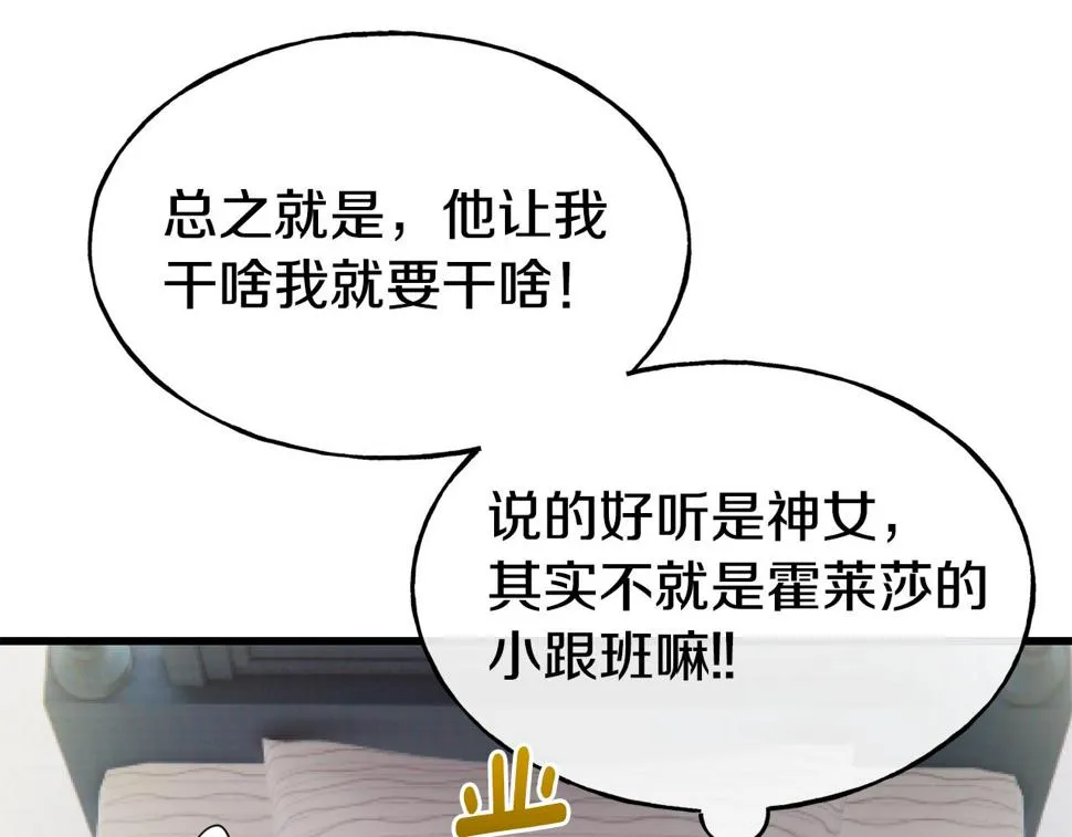 第73话 神谕 第162页