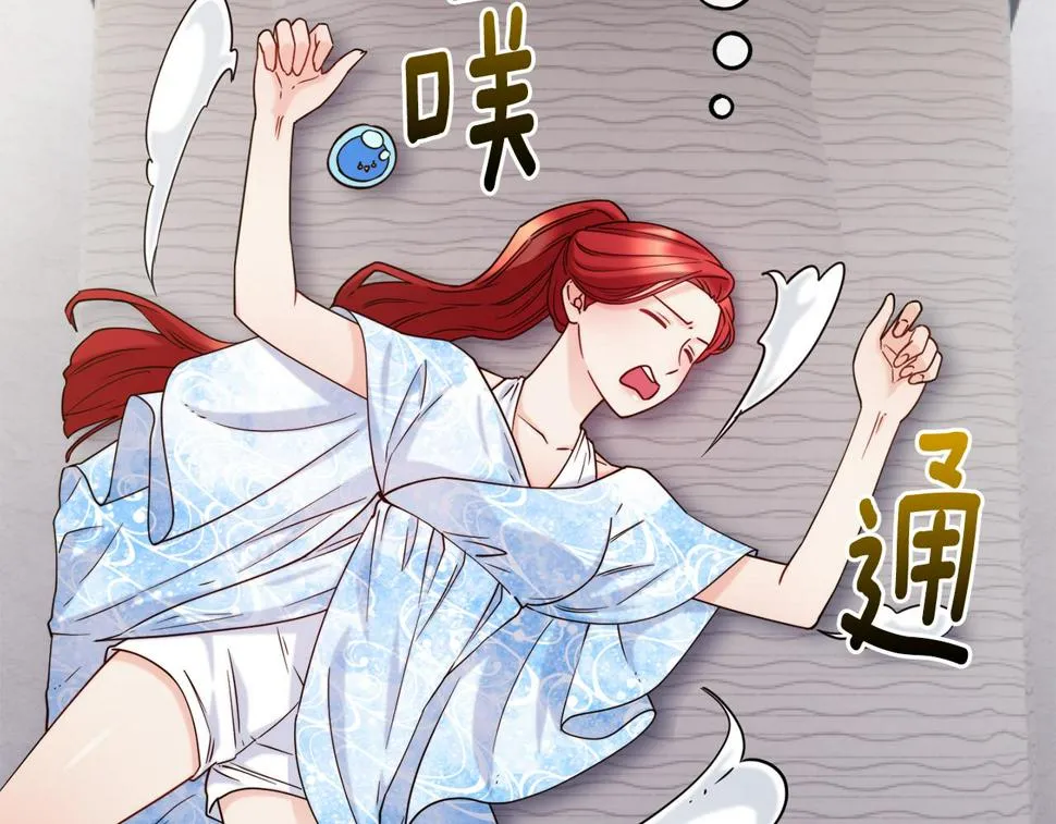 第73话 神谕 第163页