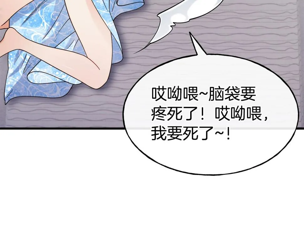 第73话 神谕 第164页