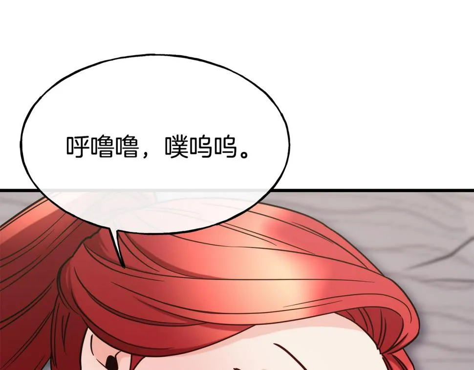 第73话 神谕 第165页