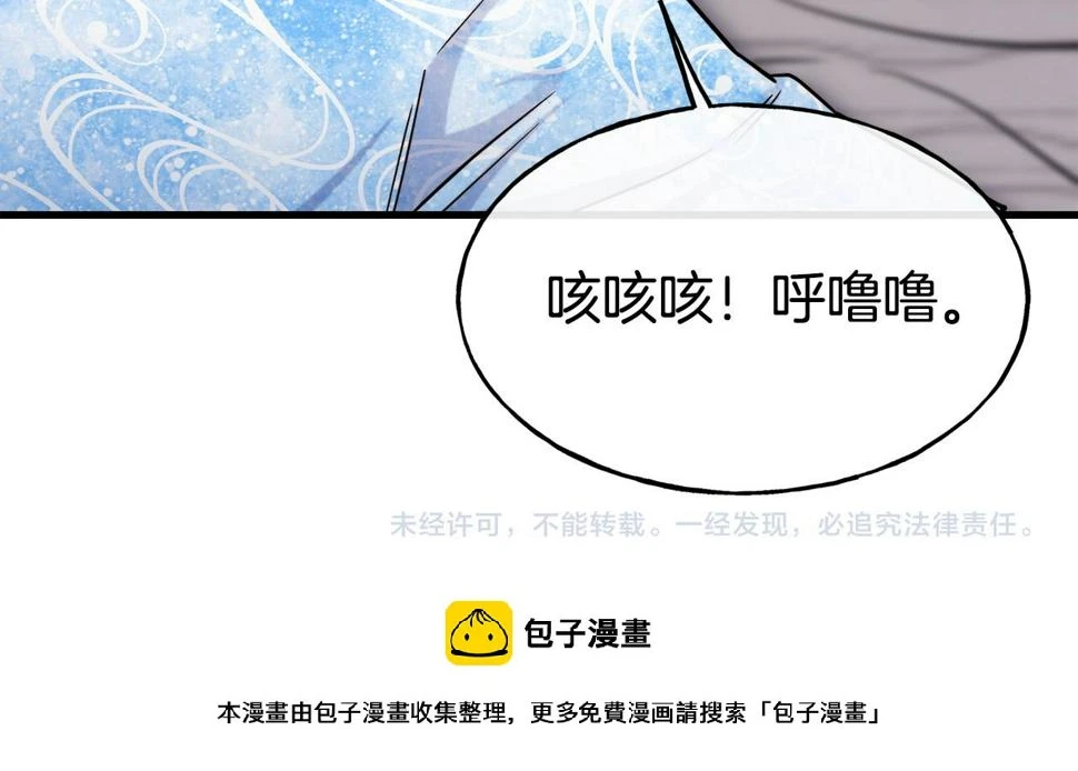 第73话 神谕 第167页