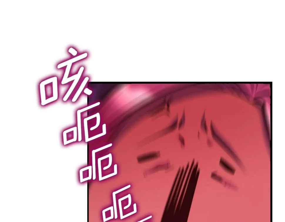第72话 不速之客 第5页