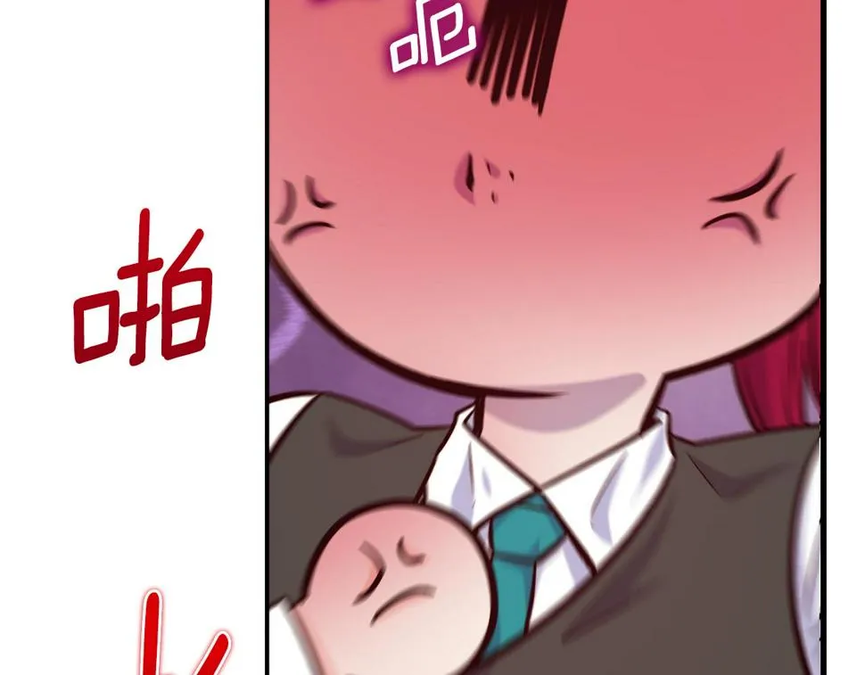 第72话 不速之客 第6页