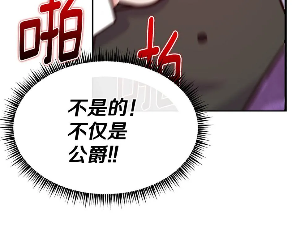 第72话 不速之客 第7页