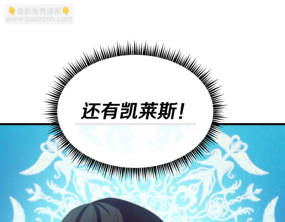 第72话 不速之客 第8页