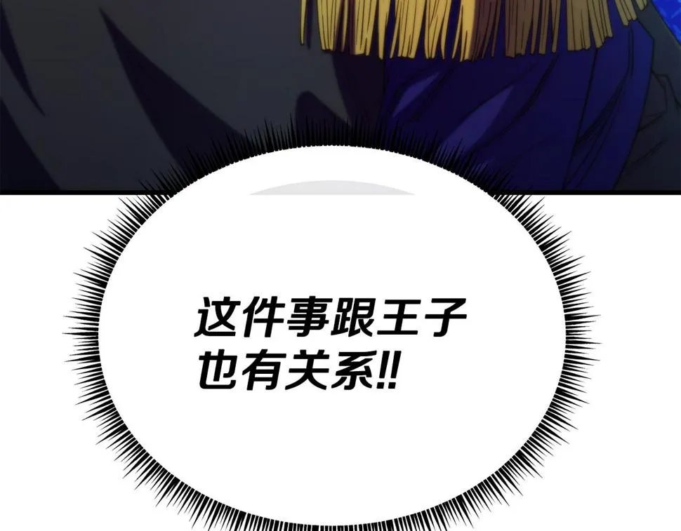 第72话 不速之客 第10页