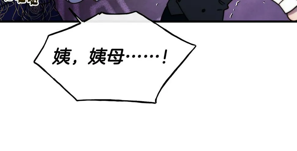 第72话 不速之客 第13页