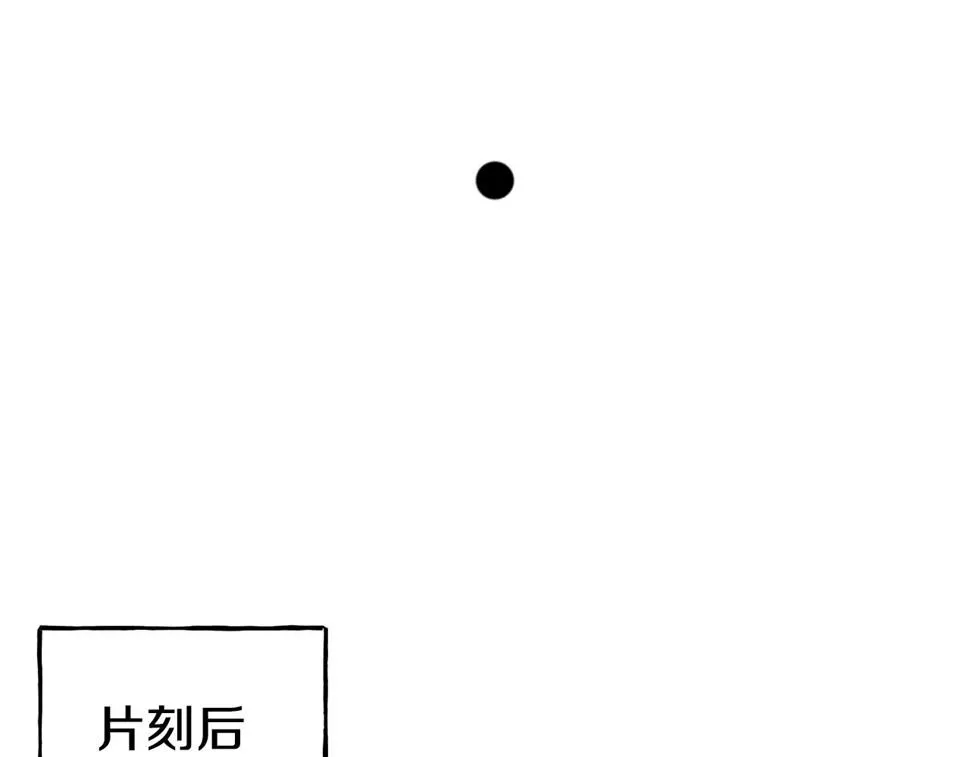 第72话 不速之客 第17页