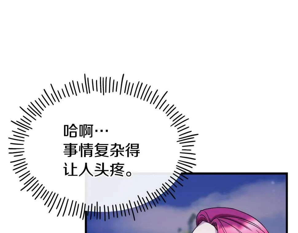 第72话 不速之客 第21页