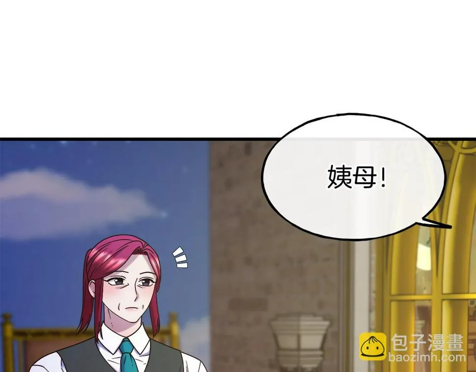 第72话 不速之客 第24页
