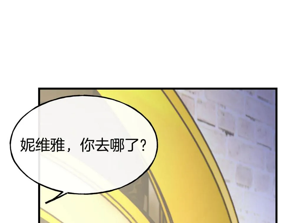 第72话 不速之客 第26页