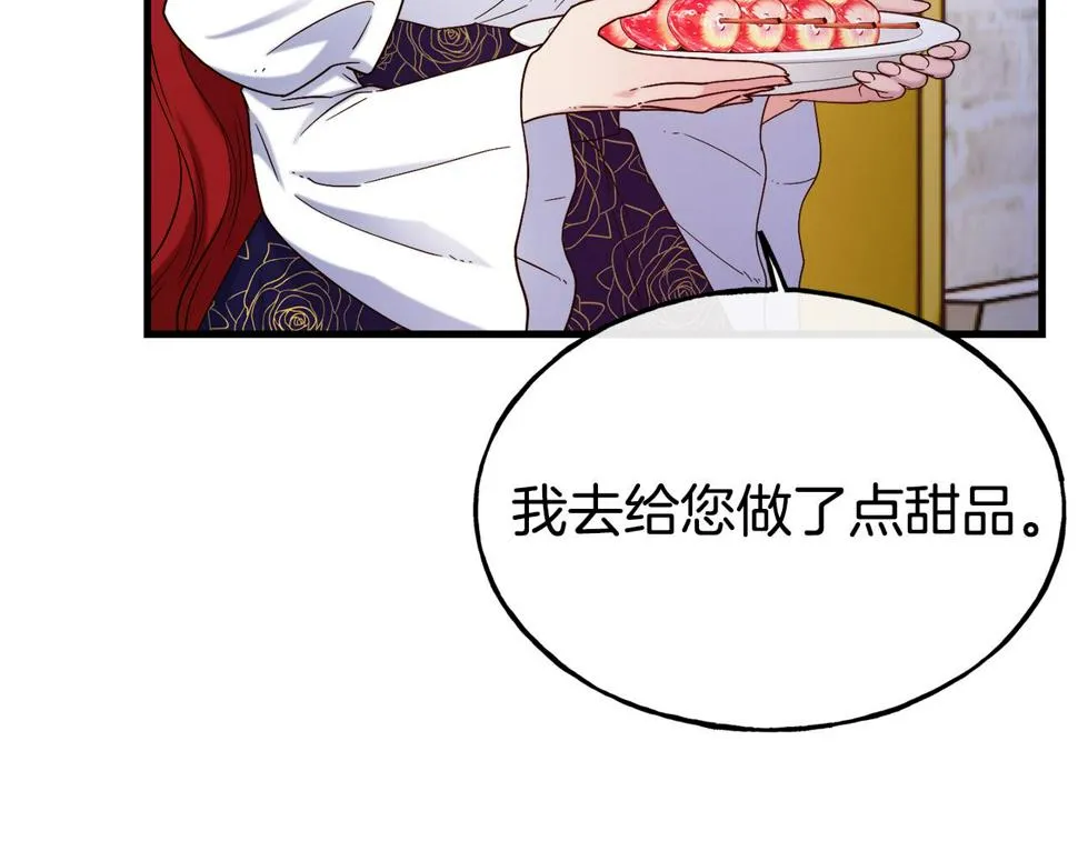 第72话 不速之客 第28页