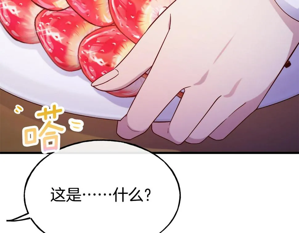 第72话 不速之客 第31页