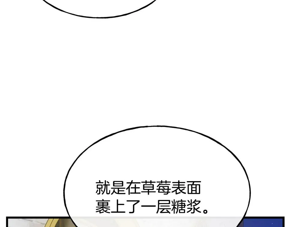 第72话 不速之客 第32页