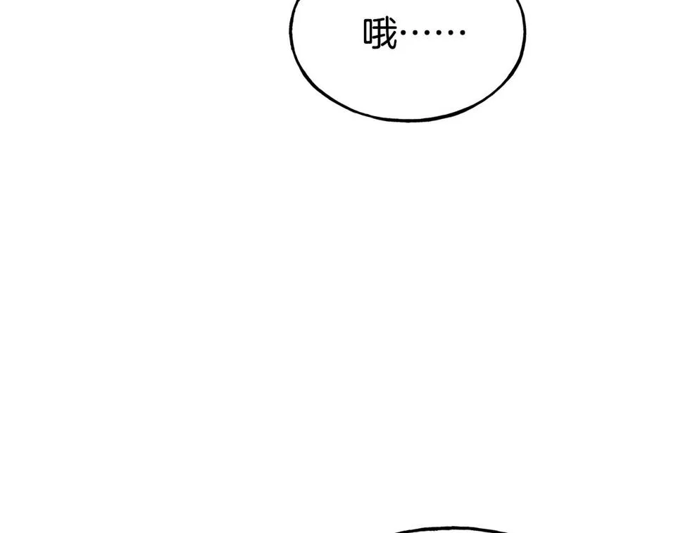 第72话 不速之客 第34页