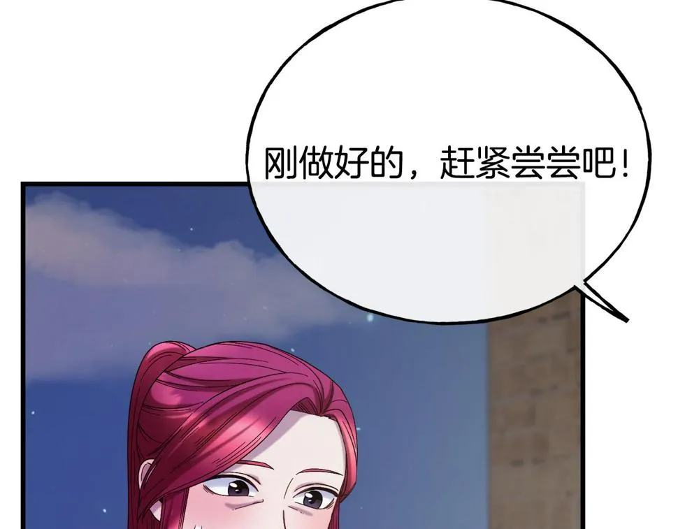 第72话 不速之客 第35页