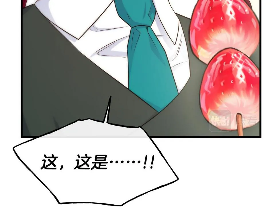第72话 不速之客 第44页