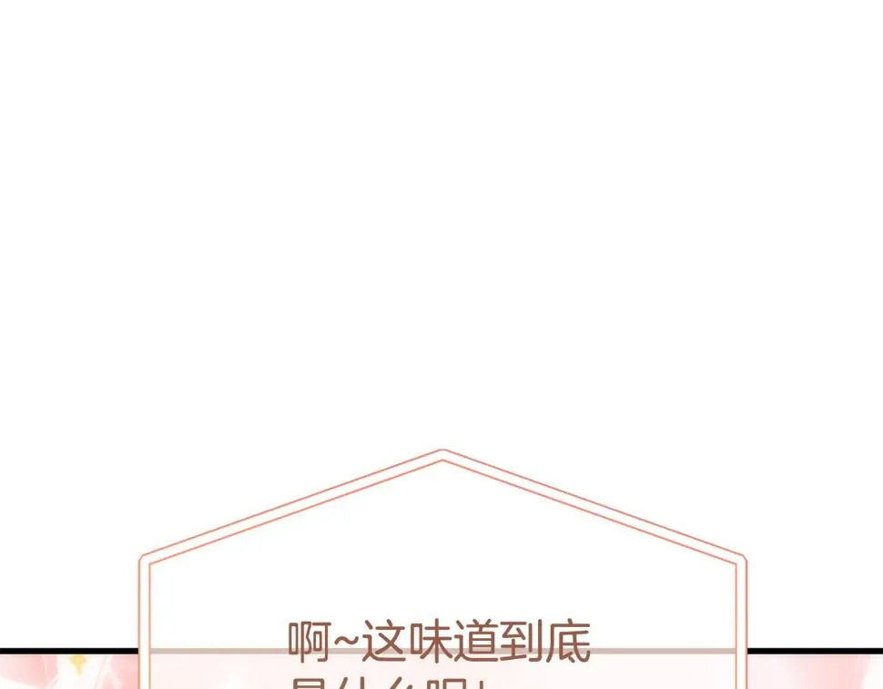 第72话 不速之客 第45页