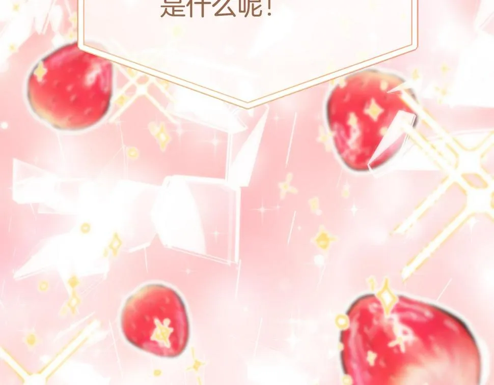 第72话 不速之客 第46页