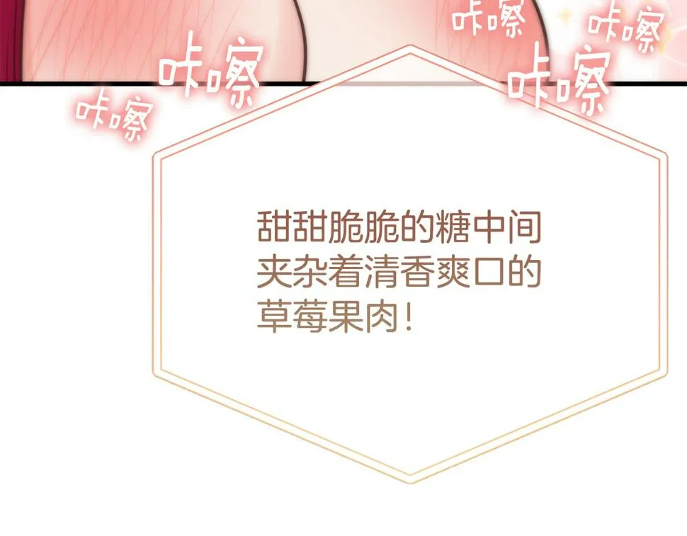 第72话 不速之客 第48页