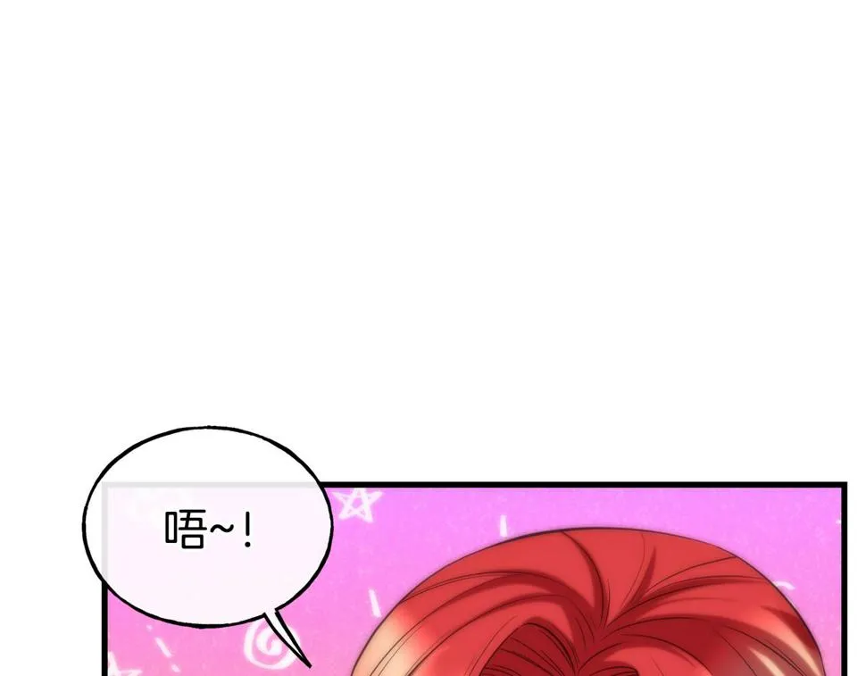 第72话 不速之客 第52页