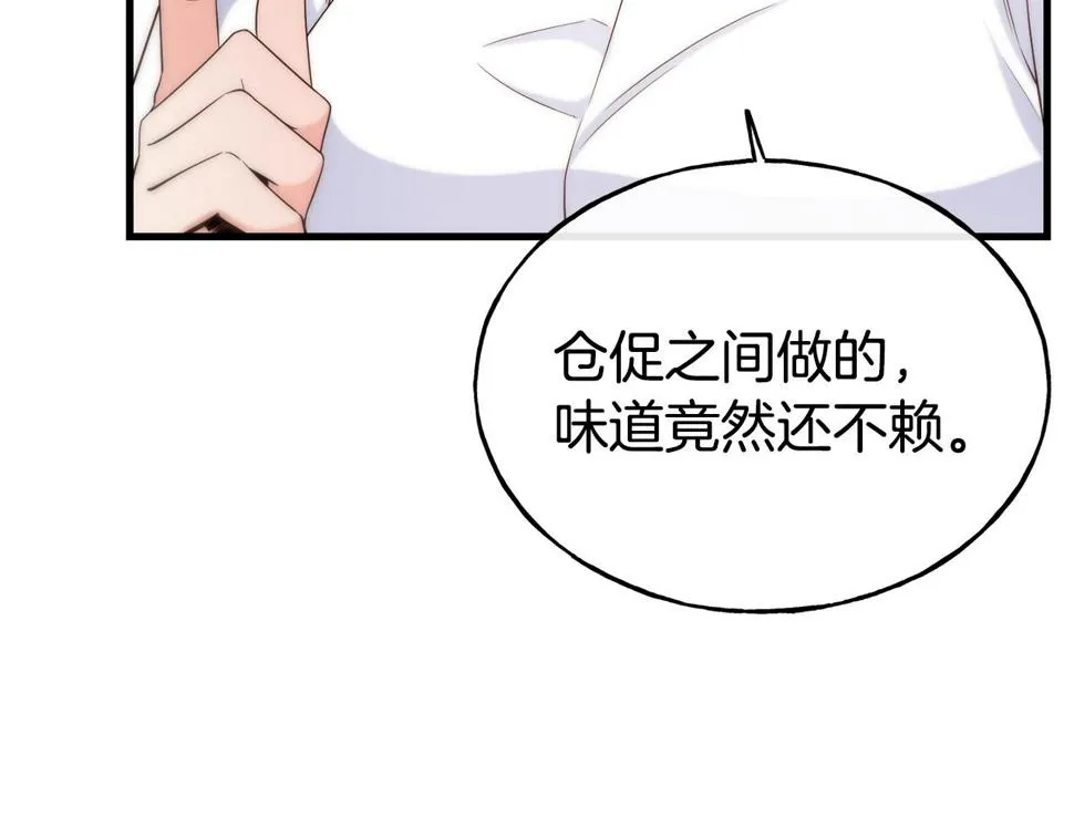 第72话 不速之客 第54页
