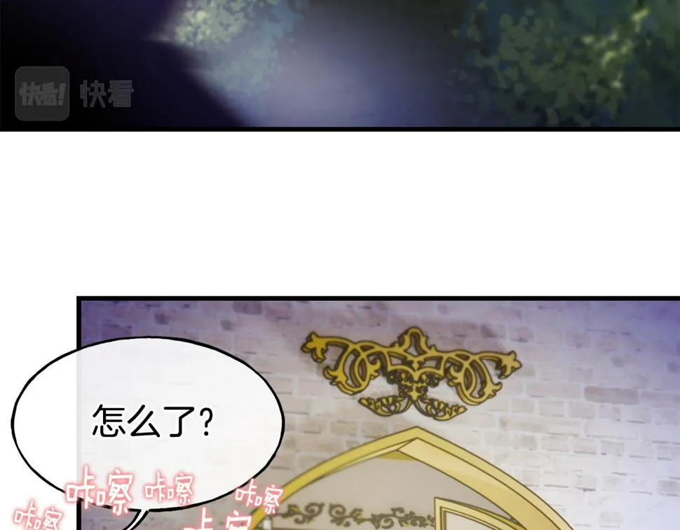 第72话 不速之客 第59页
