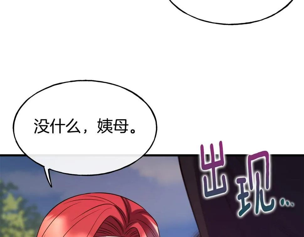 第72话 不速之客 第61页