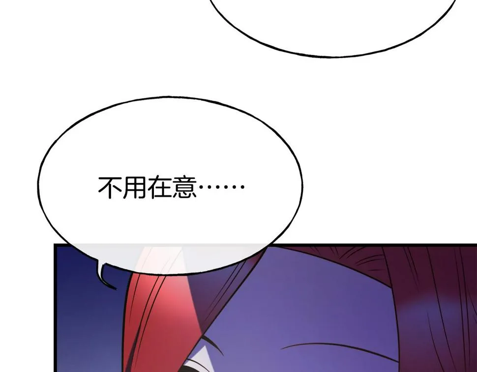 第72话 不速之客 第63页